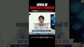 8천만원 수익났는데 돈 달라는 여자 #shorts