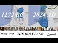 History of the Holy Land - Every Year