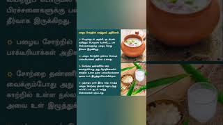 குடல் சார்ந்த பிரச்சினை திற்க என்ன செய்ய வேண்டும் #tamil #shorts #arunavisnu #healthtips