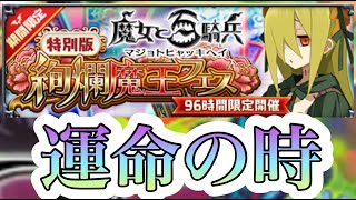 【ディスガイアRPG】さあ最強サポーターを引こう！！　初心者さん歓迎！質問あれば気楽にどうぞ！！ JPN  2/17