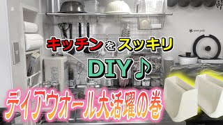 【夫婦】賃貸でも簡単プチリフォームの巻【DIY】