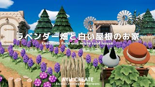 【あつ森】ラベンダー畑と白い屋根のお家｜Lavender field and white roof house【島クリエイト】