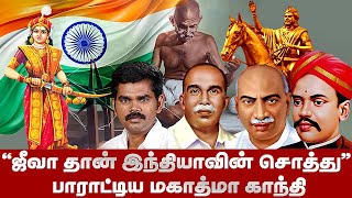 ஜீவா தான் இந்தியாவின் சொத்து | பாராட்டிய மகாத்மா காந்தி