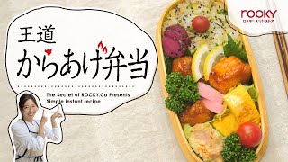 vol.1 王道からあげ弁当 2021.4.24 OA