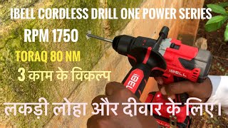 Ibell cordless charging drill one power series 13 mm check Hindi #umboxing #cordlessdrill #ibell