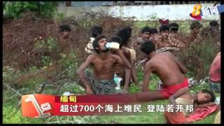 缅甸超700难民登陆西部若开邦