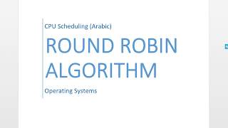 CPU Scheduling - Round Robin Algorithm with Python (Arabic)