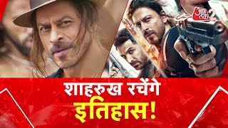 AAJTAK 2 | Weekend पर Pathaan पकड़ेगी रफ्तार, बनेगी सबसे बड़ी हिंदी फिल्म | SHAHRUKH KHAN | AT2