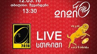 ჯიქი/RC Jiki vs აია/RC Aia დიდი 10/Didi 10, მე-16 ტური/RND16