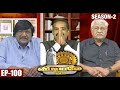 விடியலே வா | Vidiyale Vaa | Season 2 | EP - 100 | Kalaignar TV