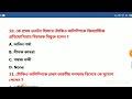 টোকিও অলিম্পিক 2020 গুরুত্বপূর্ণ প্রশ্নোত্তর tokyo olympic 2020 questions in bengali