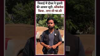 Bhilai में दोस्त ने युवती की आबरू लूटी..ब्लैक.Mail किया.. लगा ली फां.सी || KP NEWS | Seemant Kashyap