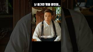 8화) 도와도 난리인 애기씨 주변의 사내들 ㅋ....#미스터션샤인 #이병헌