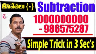 Vedic Maths Subtraction Class -3 | Vedic Mathematics Tricks in Telugu 2022 | SumanTV Education