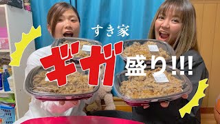 【 ギガ盛り挑戦してみた‼️ 】ペヤングに続き大食い企画第2弾!!!