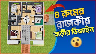 দেখুন মাত্র ১২ লক্ষ টাকার মালামাল দিয়ে ৪ বেডরুমের  ১ তলা স্ট্রাকচার কমপ্লিট। #housedesign #foryou