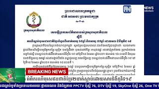 ក្រសួងសុខាភិបាល ប្រកាសអំពីករណីបុរសជនជាតិខ្មែរ២នាក់ស្លាប់ដោយសារជំងឺកូវីដ១៩