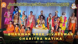 Sri Bhagawan Jihveshwar Charitra Natika at Swakula Sali Samaj Gulbarga