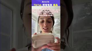 美国线上爆品一周盘点 #2024年 #tiktok  #跨境电商#美国 #爆款单品