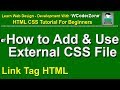 How to use external css file in html - css tutorial for beginners