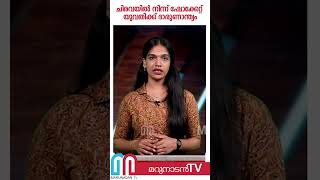 ചിരവയില്‍ നിന്ന് ഷോക്കേറ്റ് യുവതിക്ക് ദാരുണാന്ത്യം | Tirunelveli