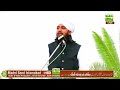 Khatma Nobowat conference Sagher|| Mujtaba Ahmad Mustafai || Jamia Siddiqia Talagang Official