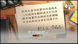 12162015 正晶限時批