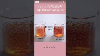 Mary Kay Lumivie Intensive serum 小实验