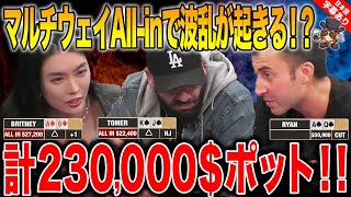 【ポーカー】23万ドルを賭けてA♢6♢ vs KJs vs A♤Q♤のオールインバトル！一体誰が勝つのか！？あなたはどう思う？【テキサスホールデム】【VS】【日本語字幕付き】