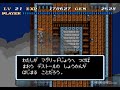 【sfc】 ソウルブレイダー 6　マグリッド王の城 soul blazer playthrough 6