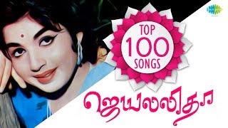 TOP 100 Songs of J.Jayalalithaa | One Stop Jukebox | புரட்சி தலைவி | Amma Songs | Tamil | HD Songs
