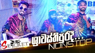 සීක්‍රට් රහම එක Secret Best nonstop live at Sravasthipura