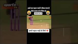 chahal funny moments