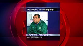 Орский чиновник подал в суд на депутата 3