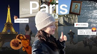 유럽ep3. 20대 버킷리스트 에펠탑보기✨찐 현지가정집 에어비앤비, 마레지구 인생빵집 유토피아베이커리🥐, 에스카르고 첫경험ㅎㅎ, 몽생미셸∙에트르타 근교 당일투어ㅣ파리브이로그
