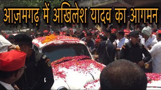 आज़मगढ़ से सपा अखिलेश यादव का पहला आगमन और नामांकन  || Azamgarh Uttar Pradesh ||