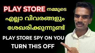 PLAY STORE SPY ON YOU | CHANGE THESE SETTINGS | PRIVACY PROTECTION