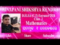 cube root in 1 second ii ଘନମୂଳ ୧ ସେକେଣ୍ଡରେ