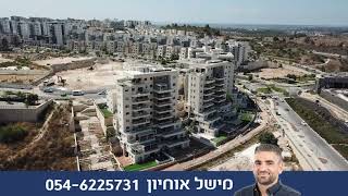 שוהם 62/ פרוייקט חריש על הפארק Shoam 62/ Project Harish Al Hapark