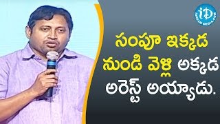 సంపూ ఇక్కడ నుండి వెళ్లి అక్కడ అరెస్ట్ అయ్యాడు - SKN || Kobbari Matta Movie Success Meet