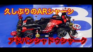 【ミニ四駆】ＡＲシャーシも使ってみようかな？！　＃218【Mini 4WD】Shall we use the AR chassis as well?!