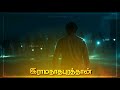 ramanathapuram mass gethu whatsapp status tamil rowdy status muthuraj vj