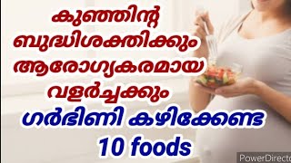 Top 10 Foods to increase Baby weight and Growth in Pregnancy