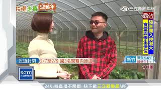 牧場成「露營烤肉好去處」　業者推三價位食材│三立新聞台