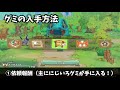 【ポケダンdx】初心者オススメ動画！すごわざの基礎知識を徹底解説！グミの効率良い集め方も！【ポケモン不思議のダンジョン救助隊dx】