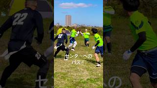 着実 #flagfootball #americanfootball #olympics #アメフト#フラッグフットボール