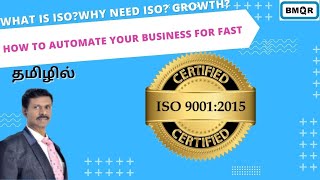 What is ISO?Why need ISO? How to automate your business for fast growth?