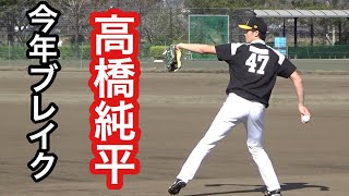 高橋純平のキャッチボール！ ホークス 秋季キャンプ 2019.11.02