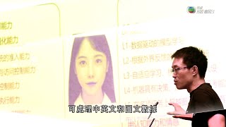 【江山多智慧 EP30】AI虛擬學生　如何提升教學質素？