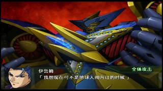 SRW OGS スーパーロボット大戦OGS グルンガスト/ウィングガスト/ガストランダー 全武装【最高画質】